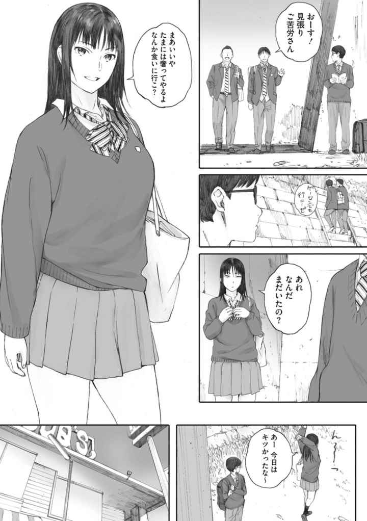 群青群像【FANZA限定特典付き】のエロ漫画_9