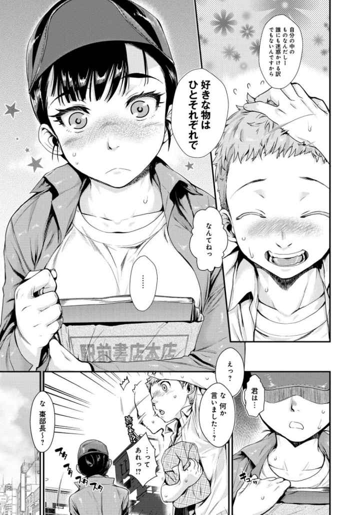 発恋エレクトラのエロ漫画_4