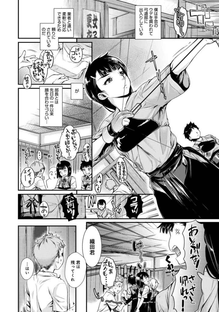 発恋エレクトラのエロ漫画_5