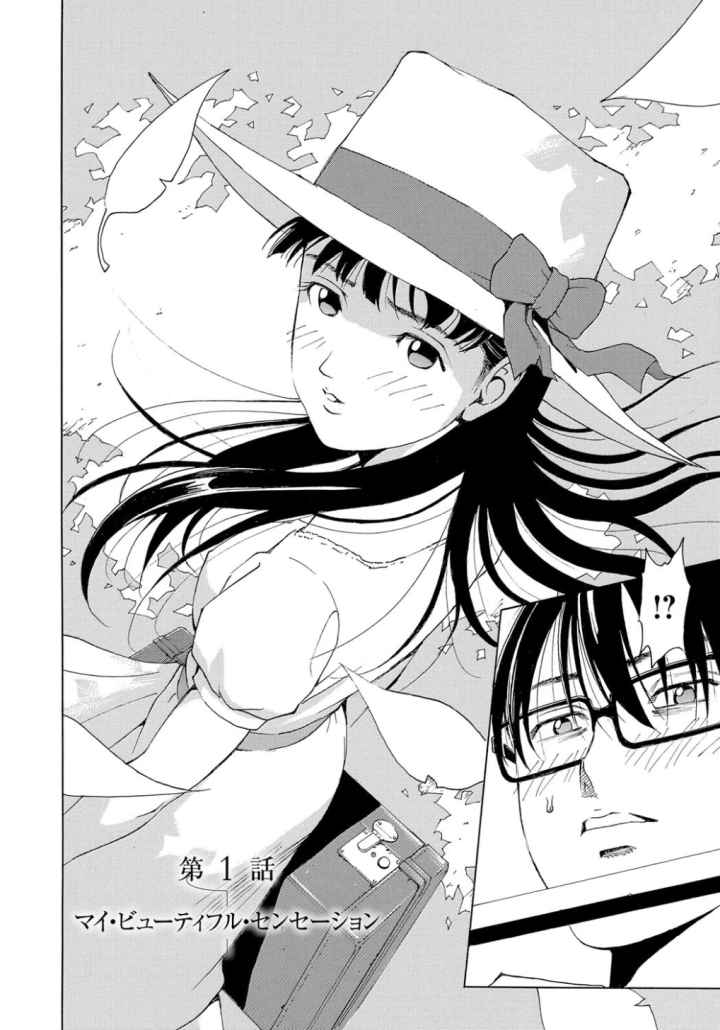 家-水蜜桃-のエロ漫画_3