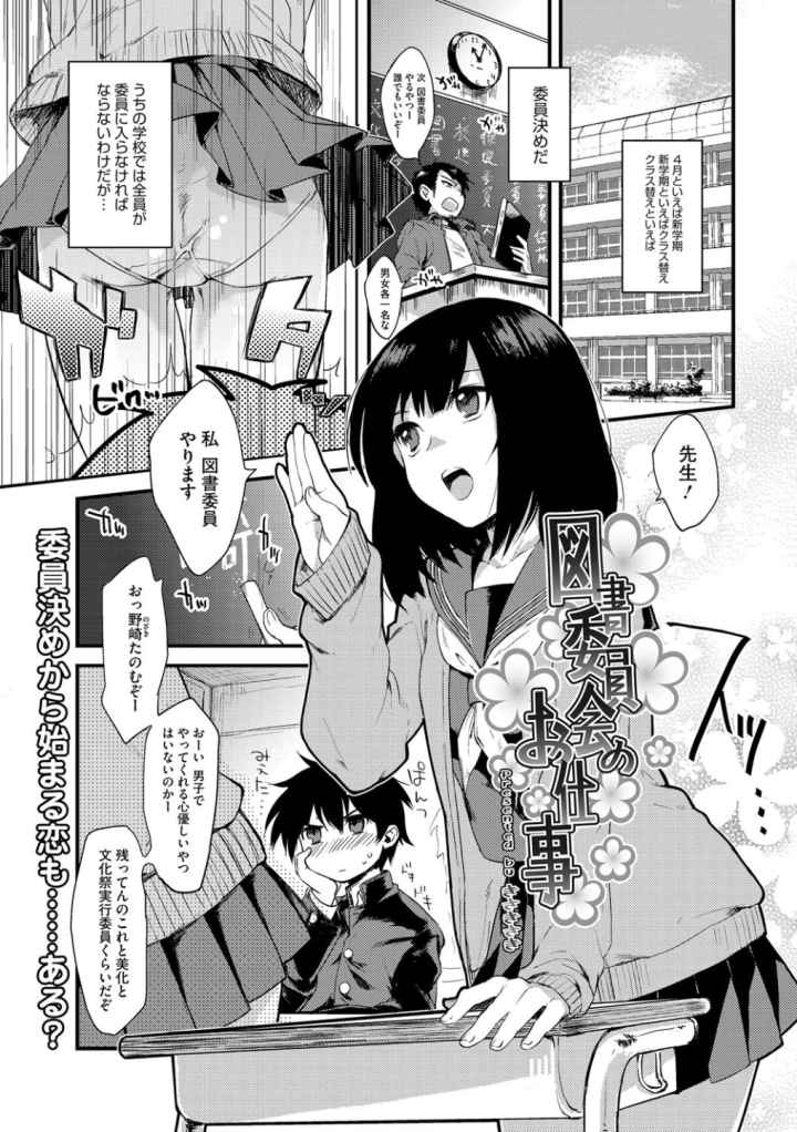 glow upのエロ漫画_2