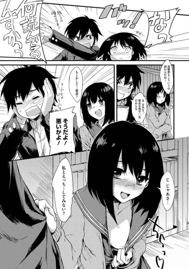 glow upのエロ漫画_4