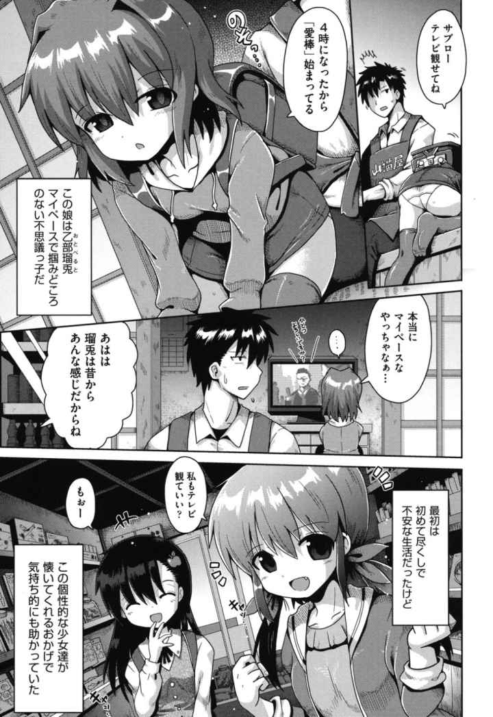 ロリコンはつれいわのエロ漫画_5