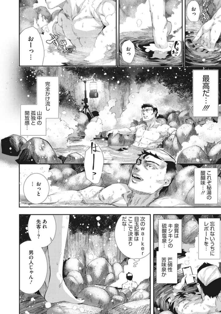 シコやかなるときもハメるときものエロ漫画_3