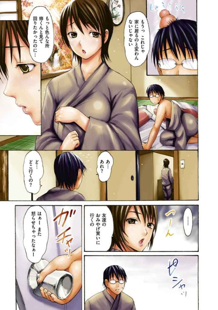 とろけるからだのエロ漫画_4