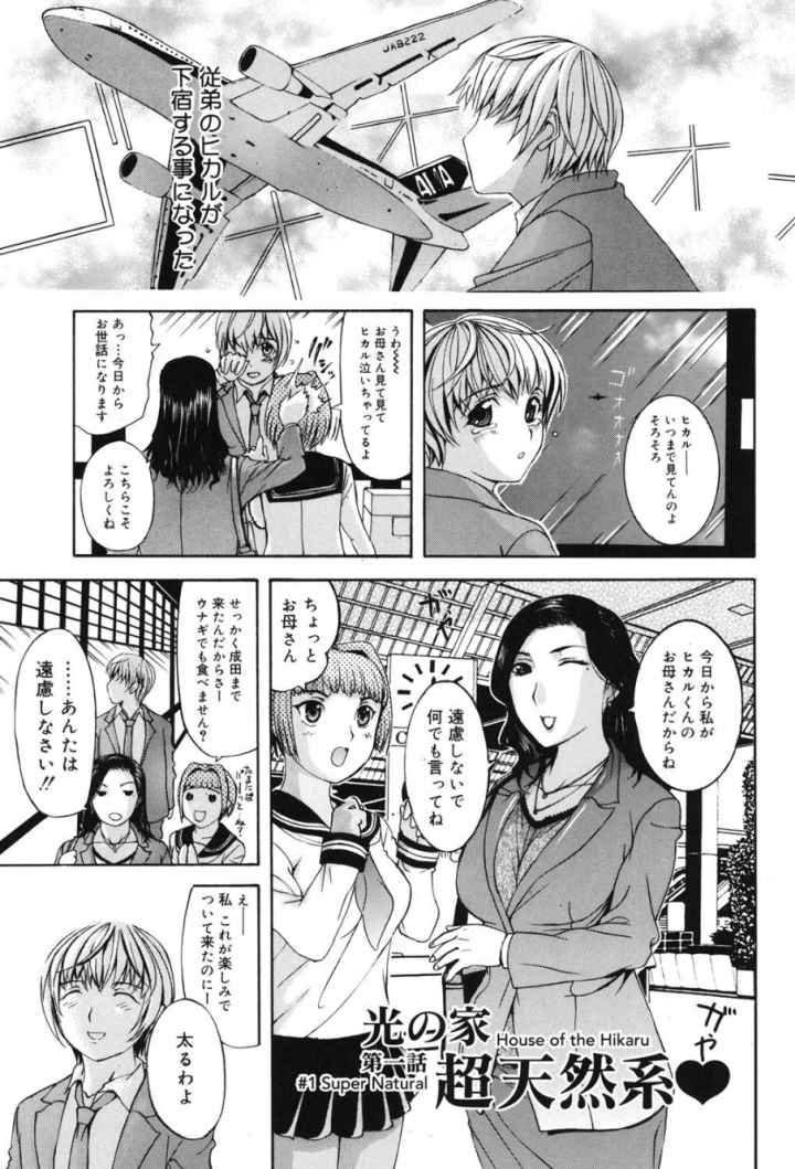 姉母のエロ漫画_3