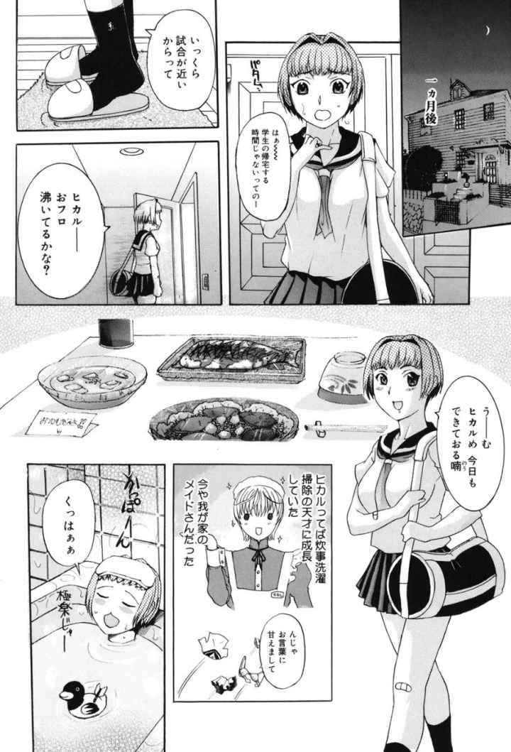 姉母のエロ漫画_4