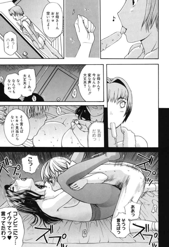 姉母のエロ漫画_5