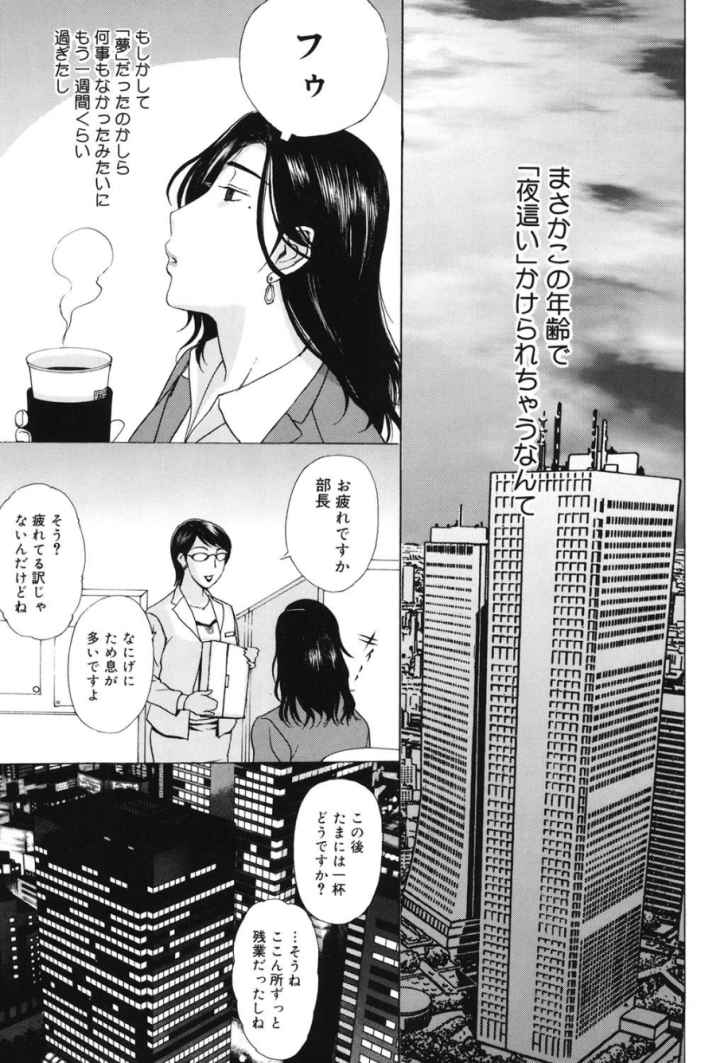 姉母のエロ漫画_9