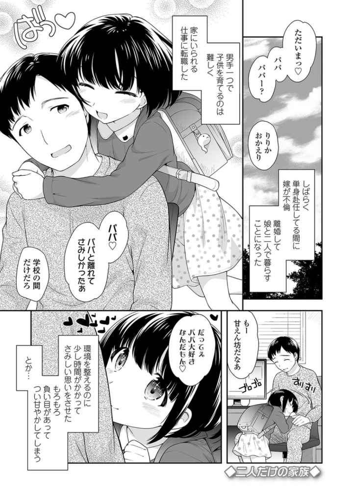 こあくまんまん【FANZA限定特典付き】のエロ漫画_2