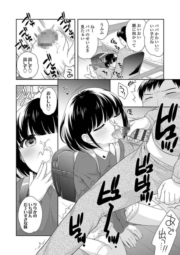 こあくまんまん【FANZA限定特典付き】のエロ漫画_7