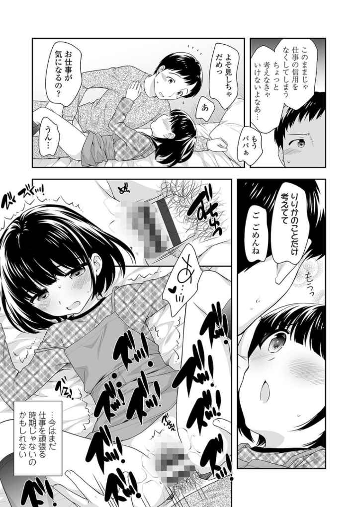 こあくまんまん【FANZA限定特典付き】のエロ漫画_10