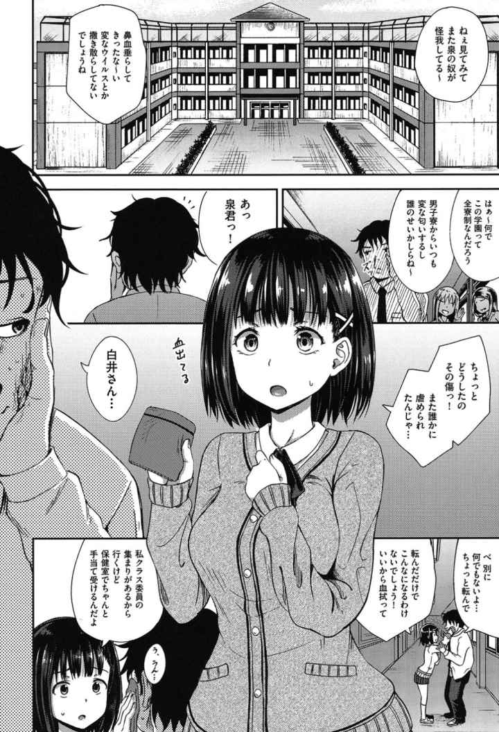 サイミンスプレイのエロ漫画_3