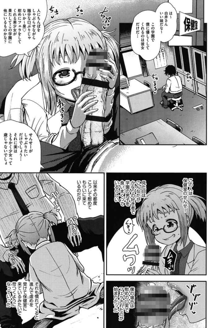 サイミンスプレイのエロ漫画_4