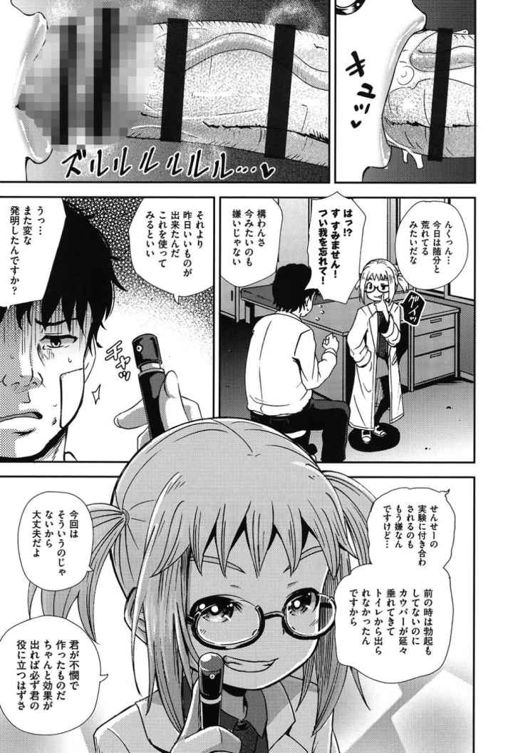 サイミンスプレイのエロ漫画_6