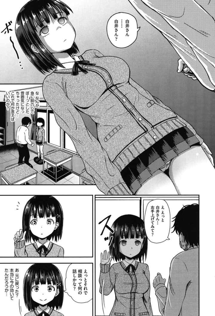 サイミンスプレイのエロ漫画_8