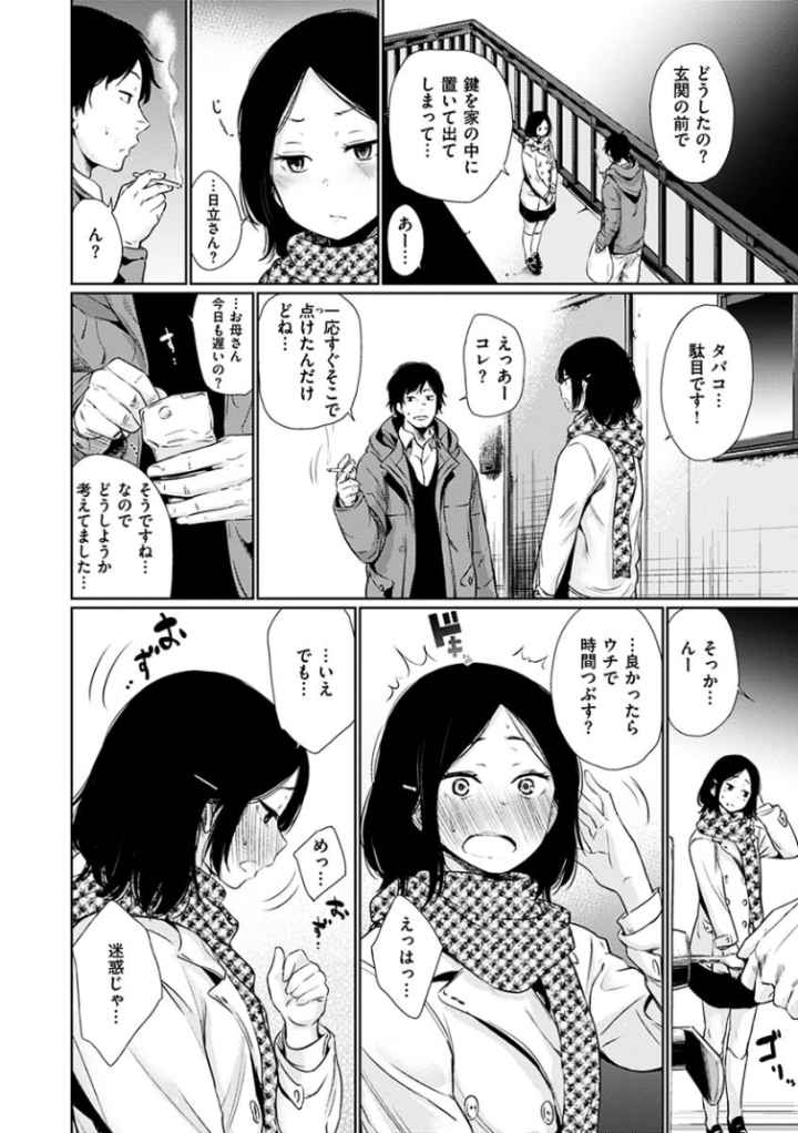 宵はじめのエロ漫画_7