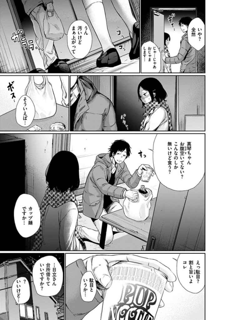 宵はじめのエロ漫画_8