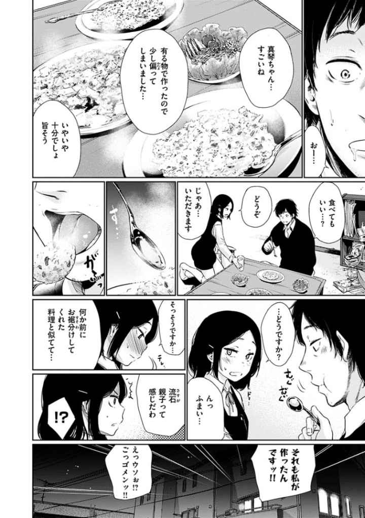 宵はじめのエロ漫画_9