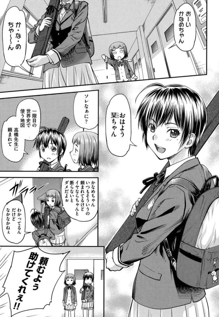 かなめDateのエロ漫画_6