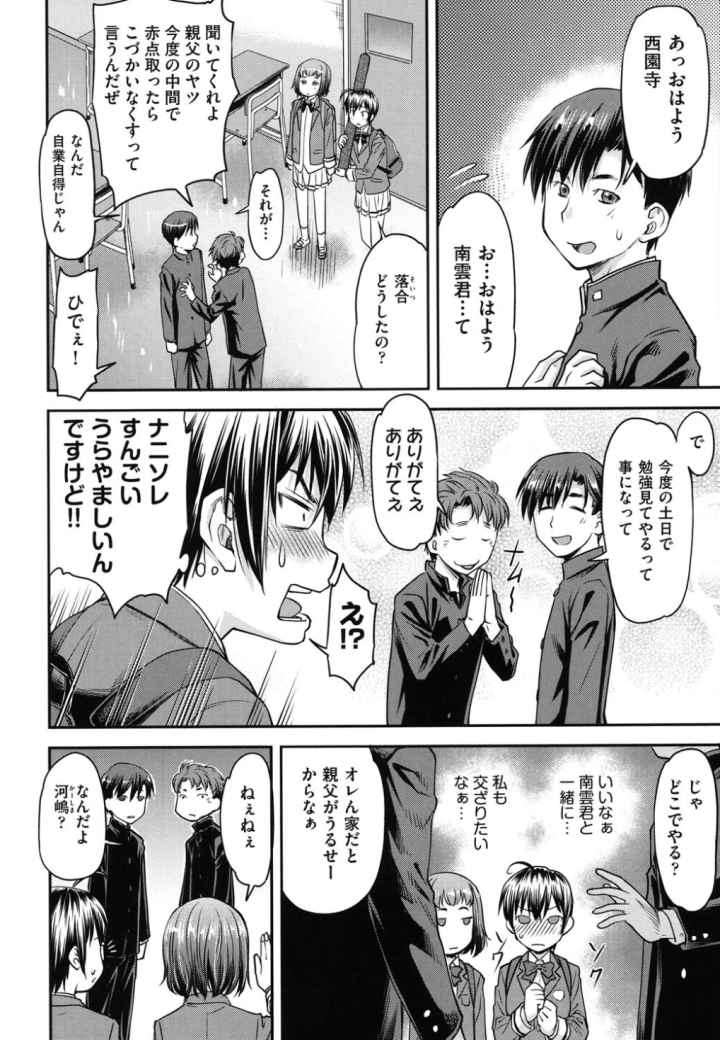 かなめDateのエロ漫画_7