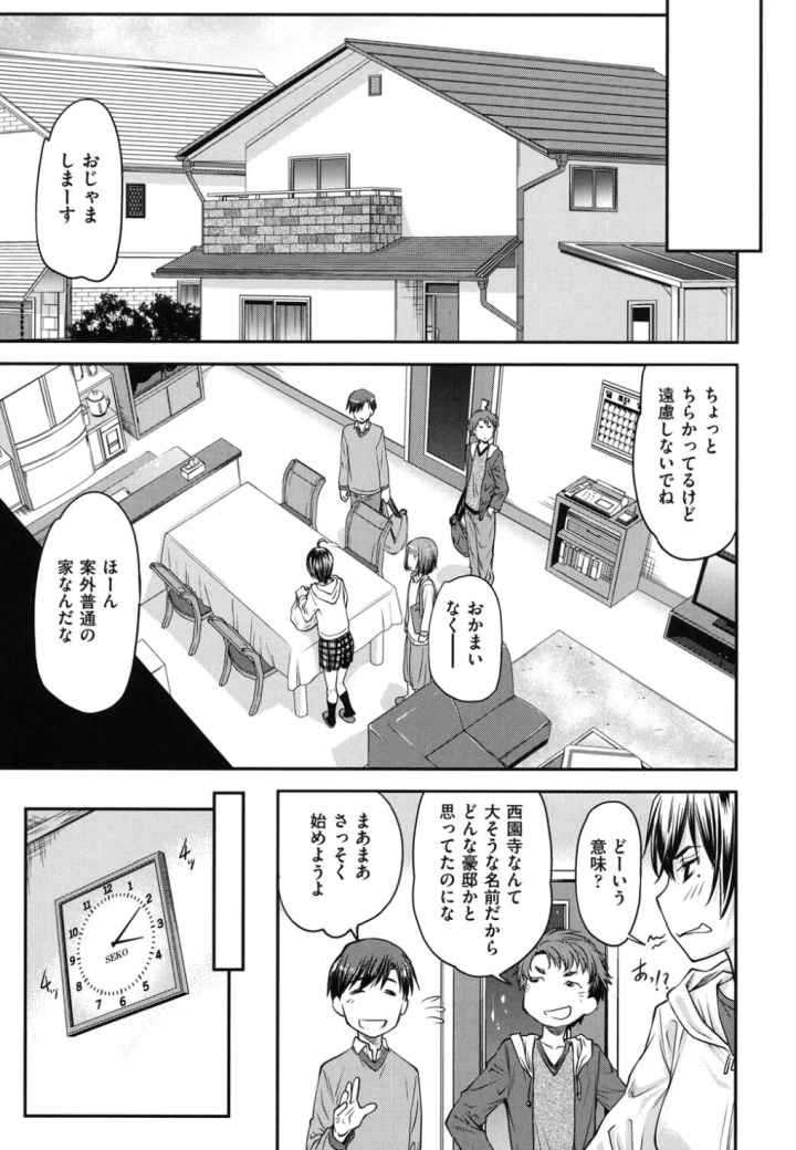 かなめDateのエロ漫画_8