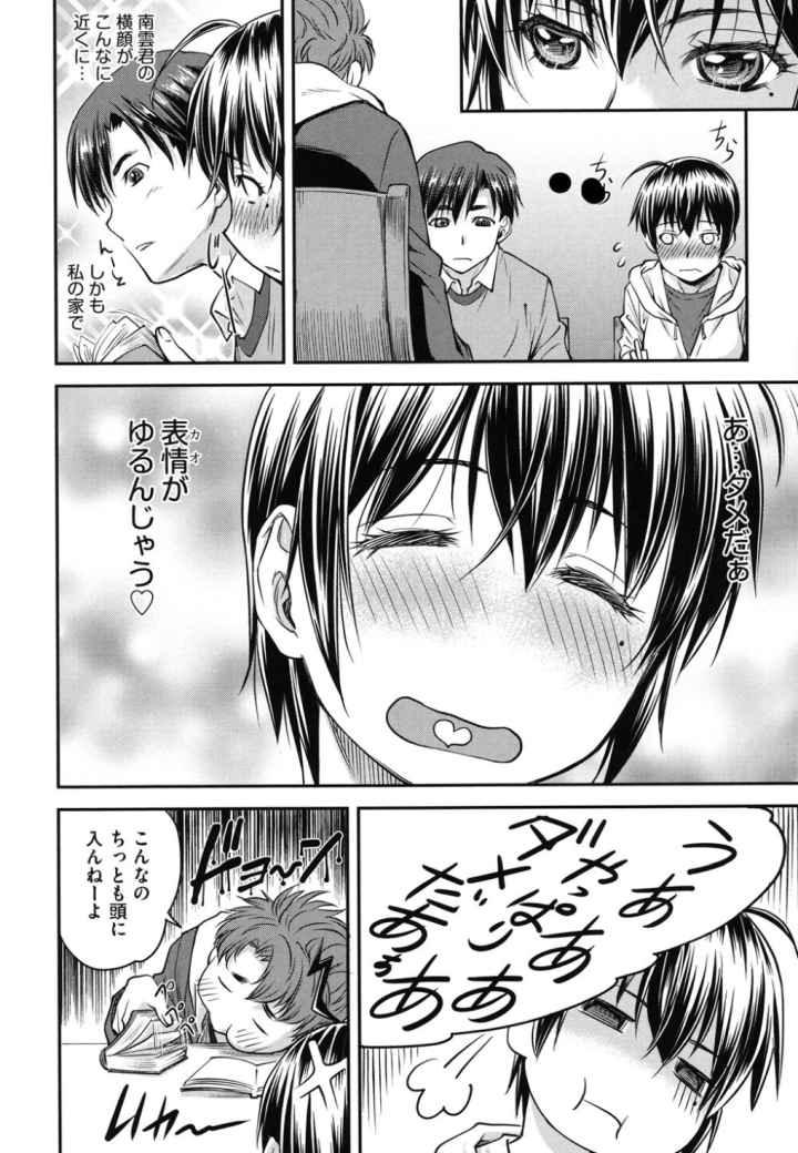 かなめDateのエロ漫画_9