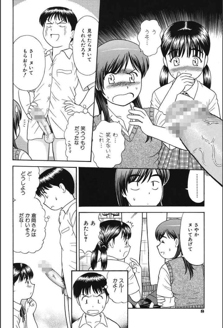 デキちゃったらどうしよのエロ漫画_8