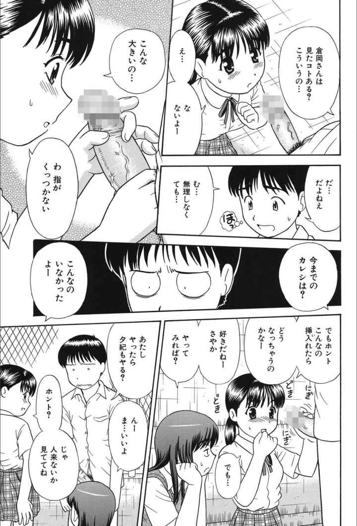 デキちゃったらどうしよのエロ漫画_9