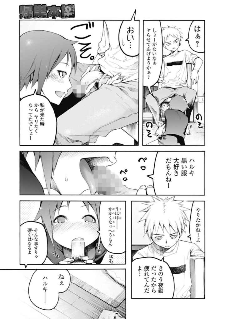 自発あるいは強●羞恥のエロ漫画_8
