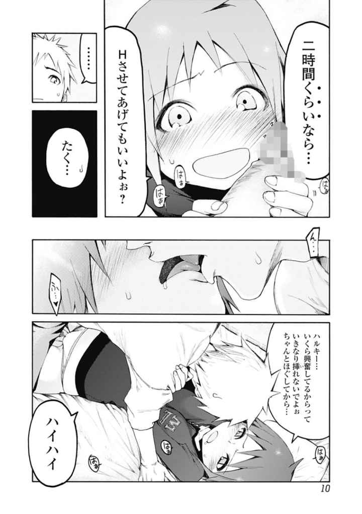 自発あるいは強●羞恥のエロ漫画_9