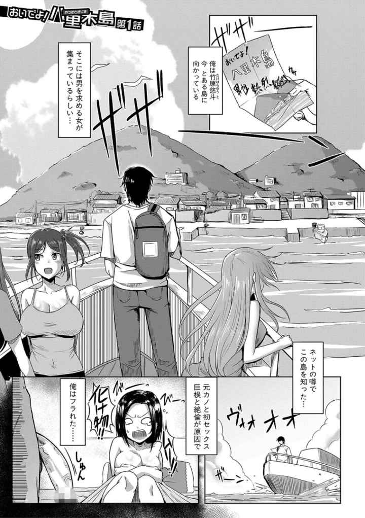 童貞から始めるデカマラ性活のエロ漫画_2