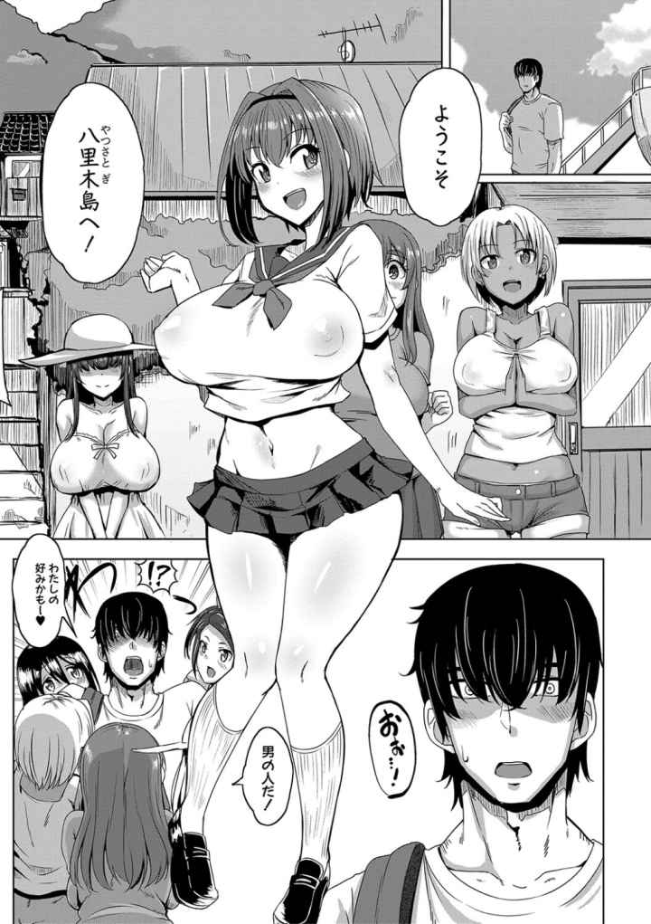 童貞から始めるデカマラ性活のエロ漫画_3