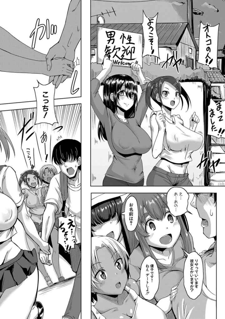 童貞から始めるデカマラ性活のエロ漫画_4
