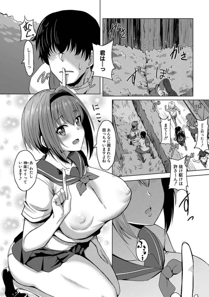 童貞から始めるデカマラ性活のエロ漫画_5
