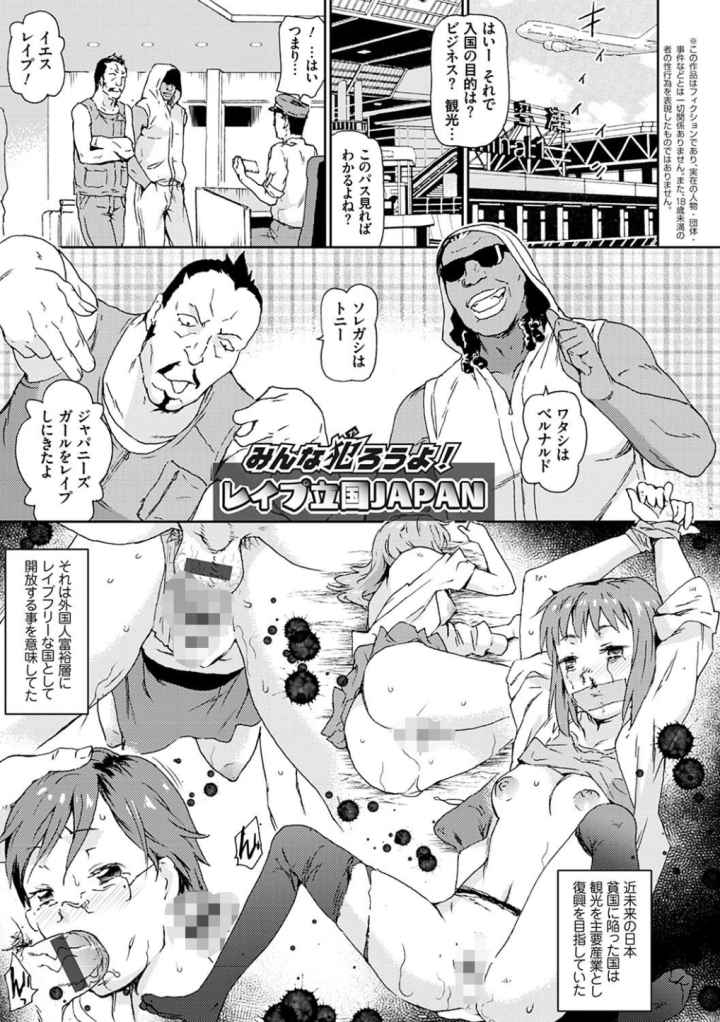 なぐってまわそのエロ漫画_2