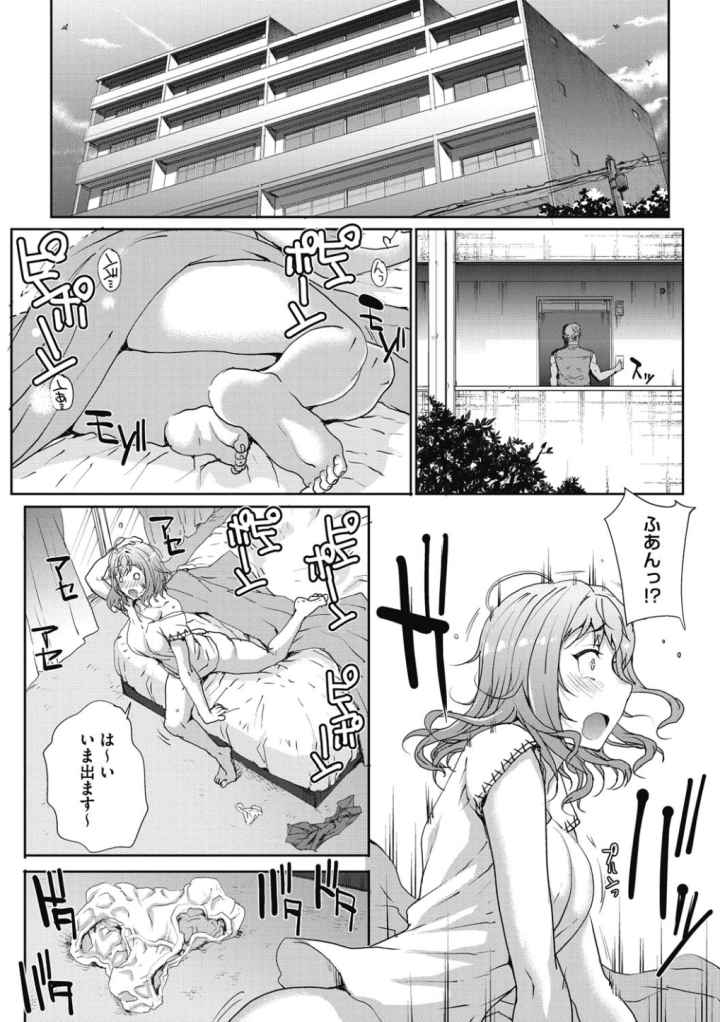 猥婦（ワイフ）アウトのエロ漫画_4