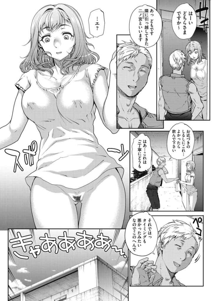 猥婦（ワイフ）アウトのエロ漫画_5