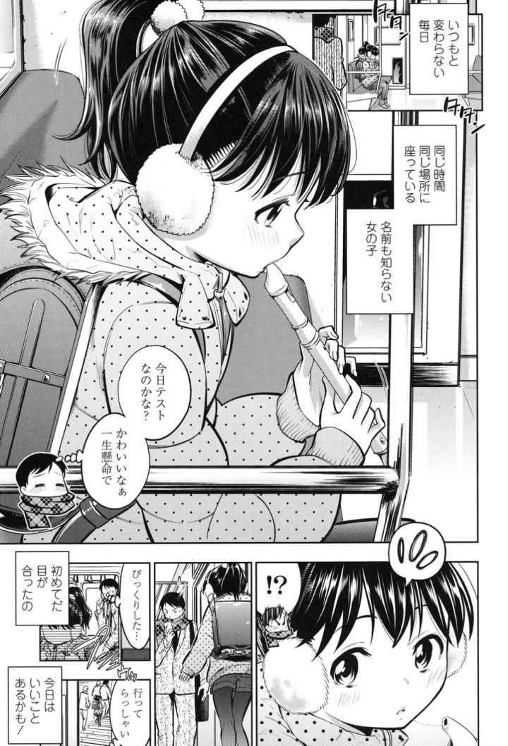 つけなくていいよのエロ漫画_2