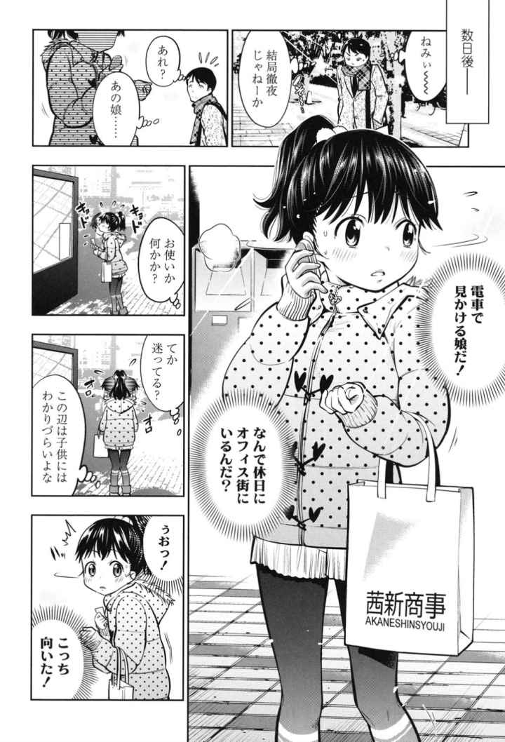 つけなくていいよのエロ漫画_3
