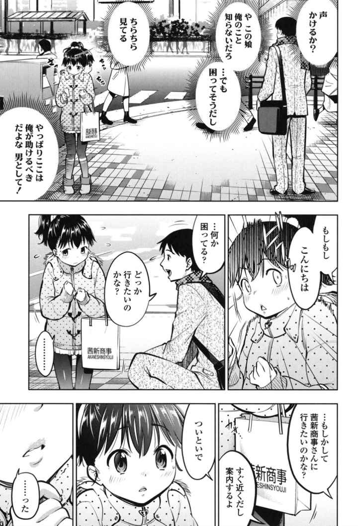 つけなくていいよのエロ漫画_4