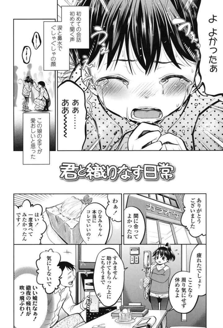 つけなくていいよのエロ漫画_5