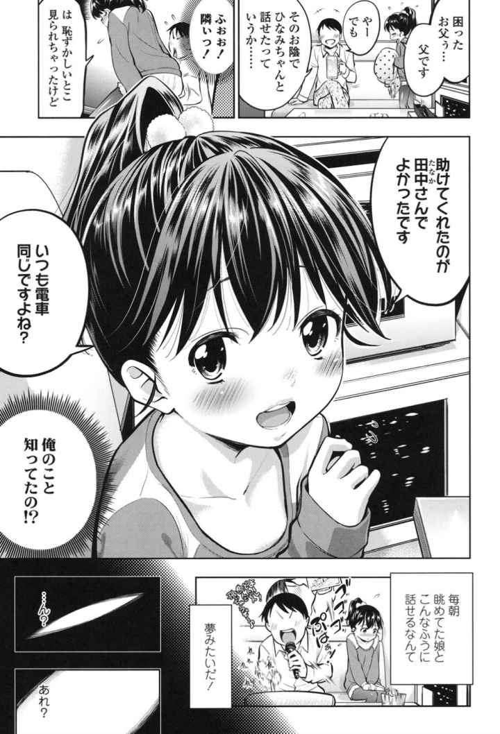 つけなくていいよのエロ漫画_6