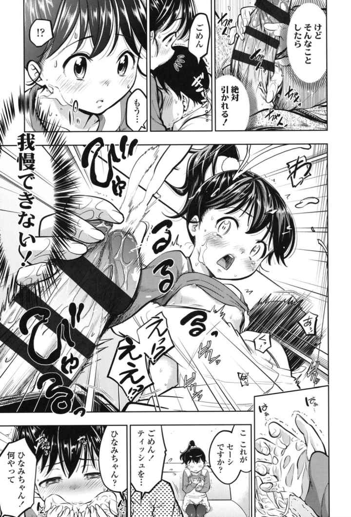 つけなくていいよのエロ漫画_10