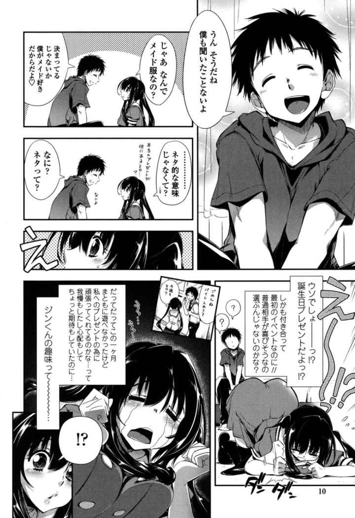 エロい娘って思われちゃうかなのエロ漫画_3