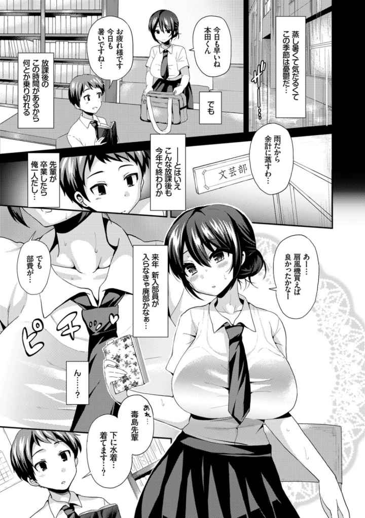 JK着衣ズムのエロ漫画_6