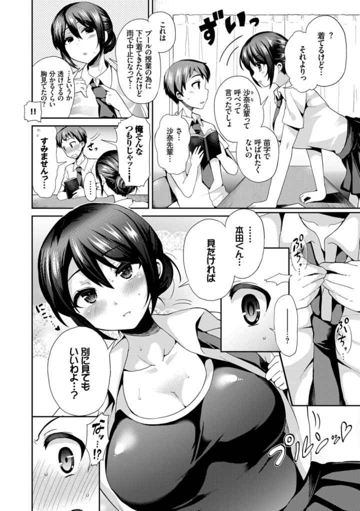 JK着衣ズムのエロ漫画_7