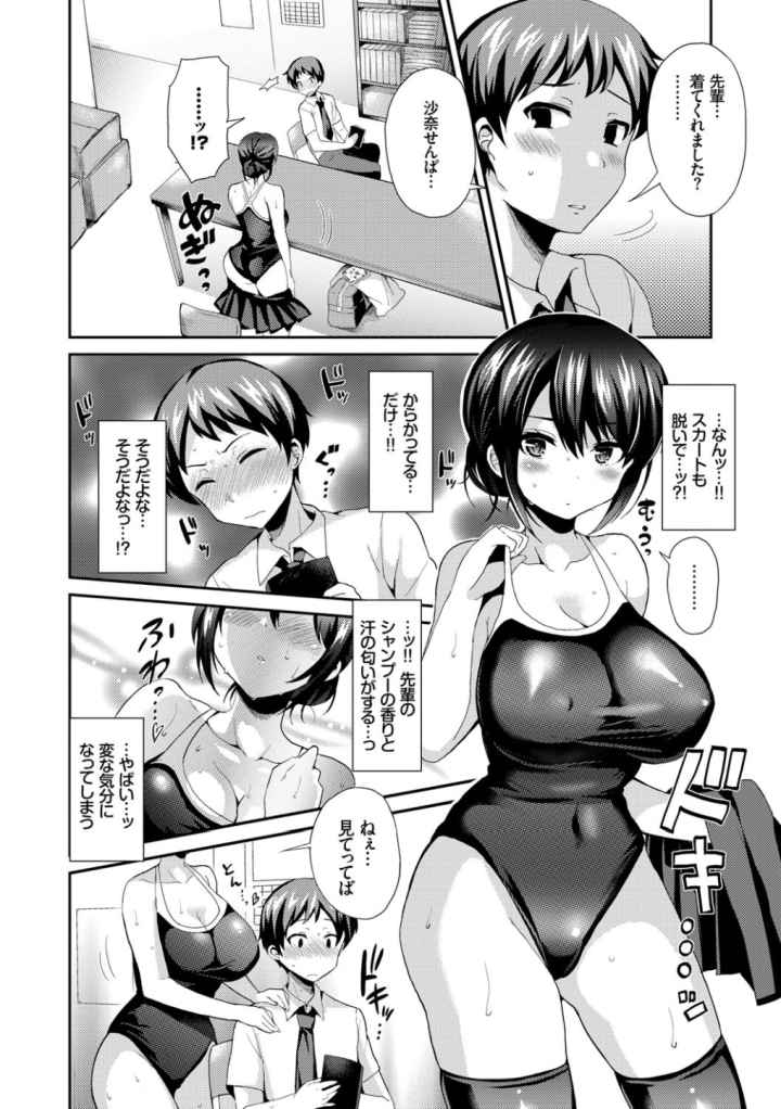 JK着衣ズムのエロ漫画_9