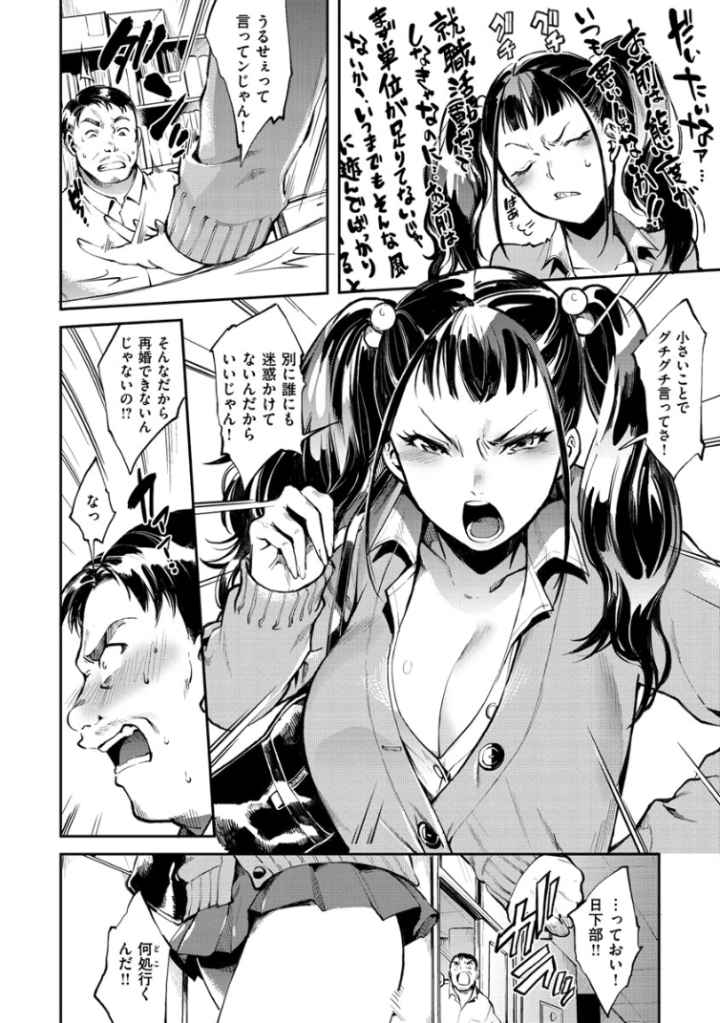 いんらんフェティシズムのエロ漫画_3