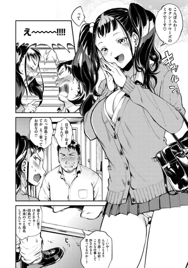いんらんフェティシズムのエロ漫画_5